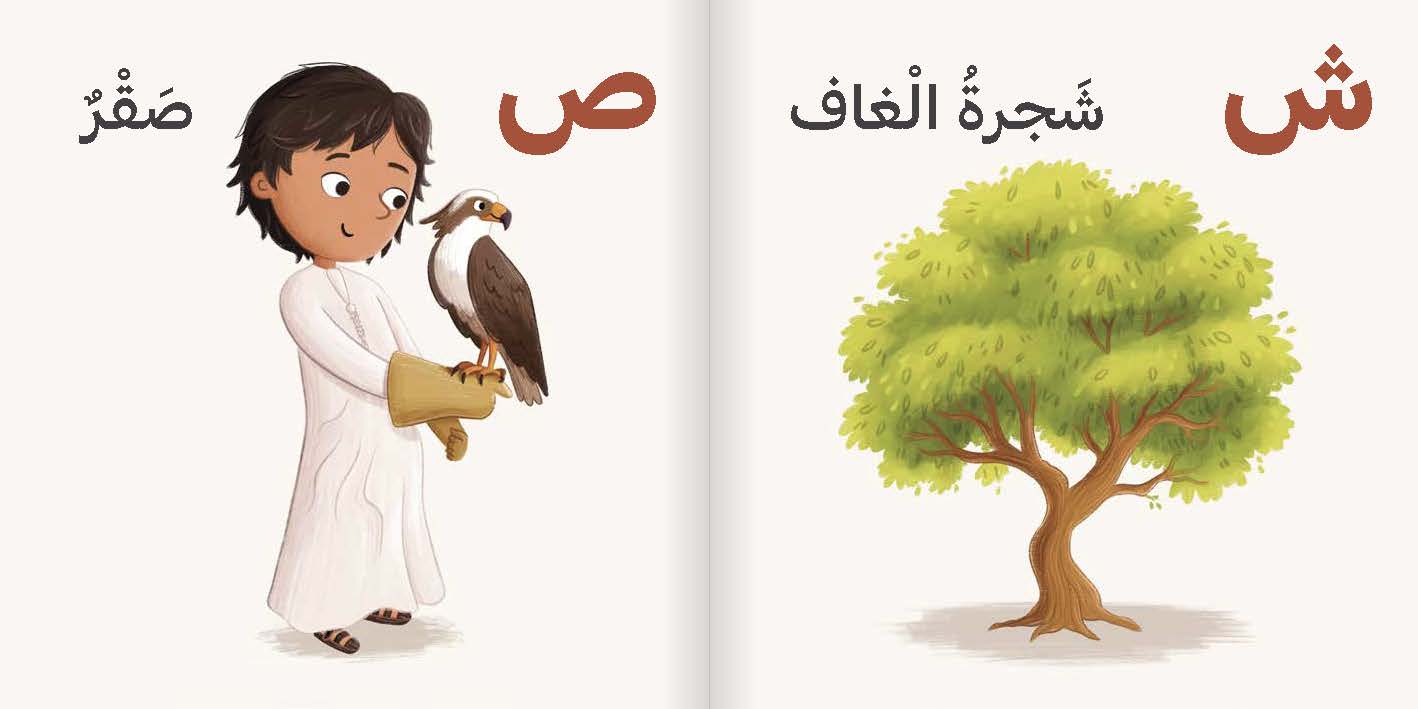 ب مثلُ بِلادي