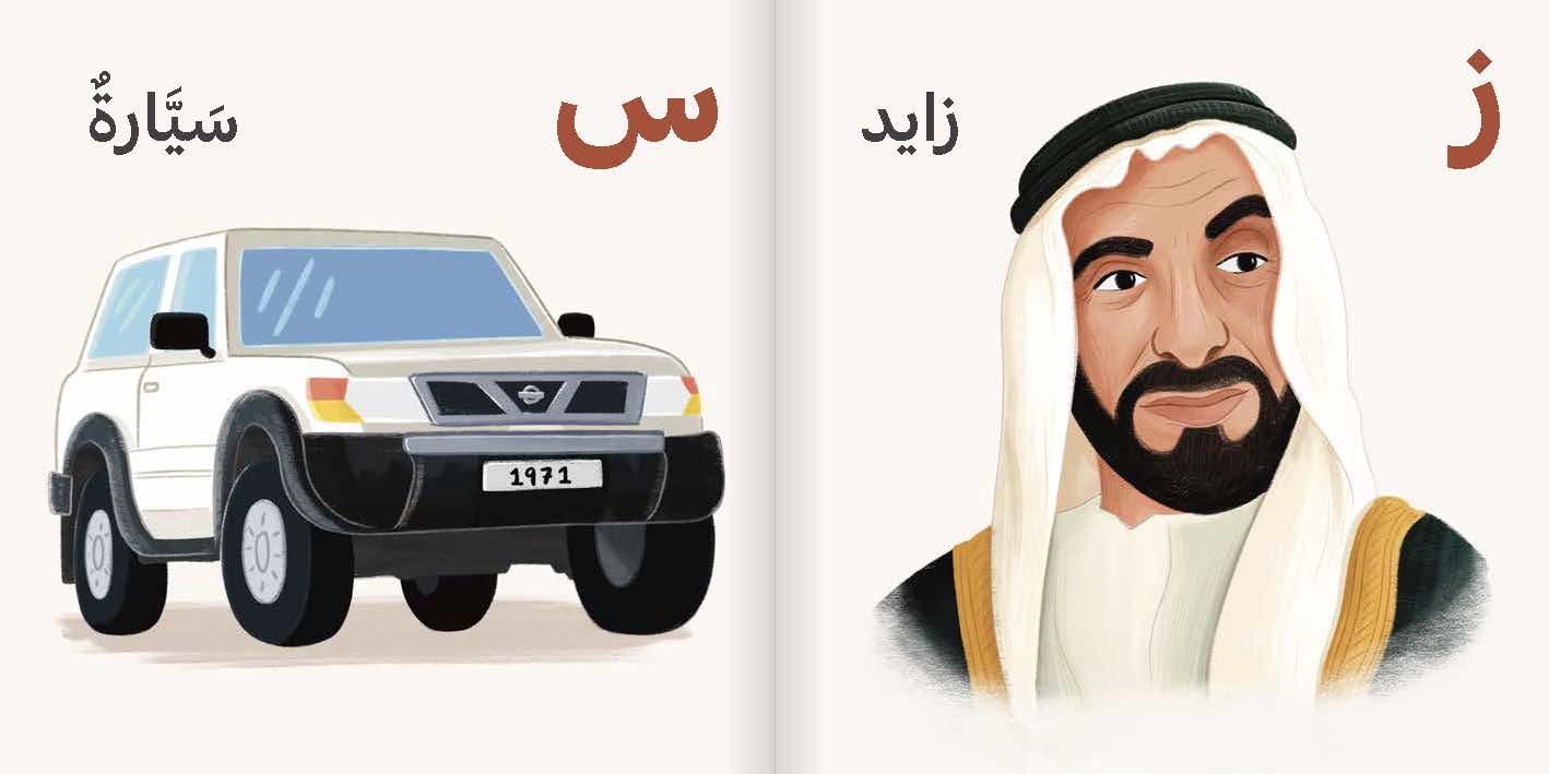 ب مثلُ بِلادي