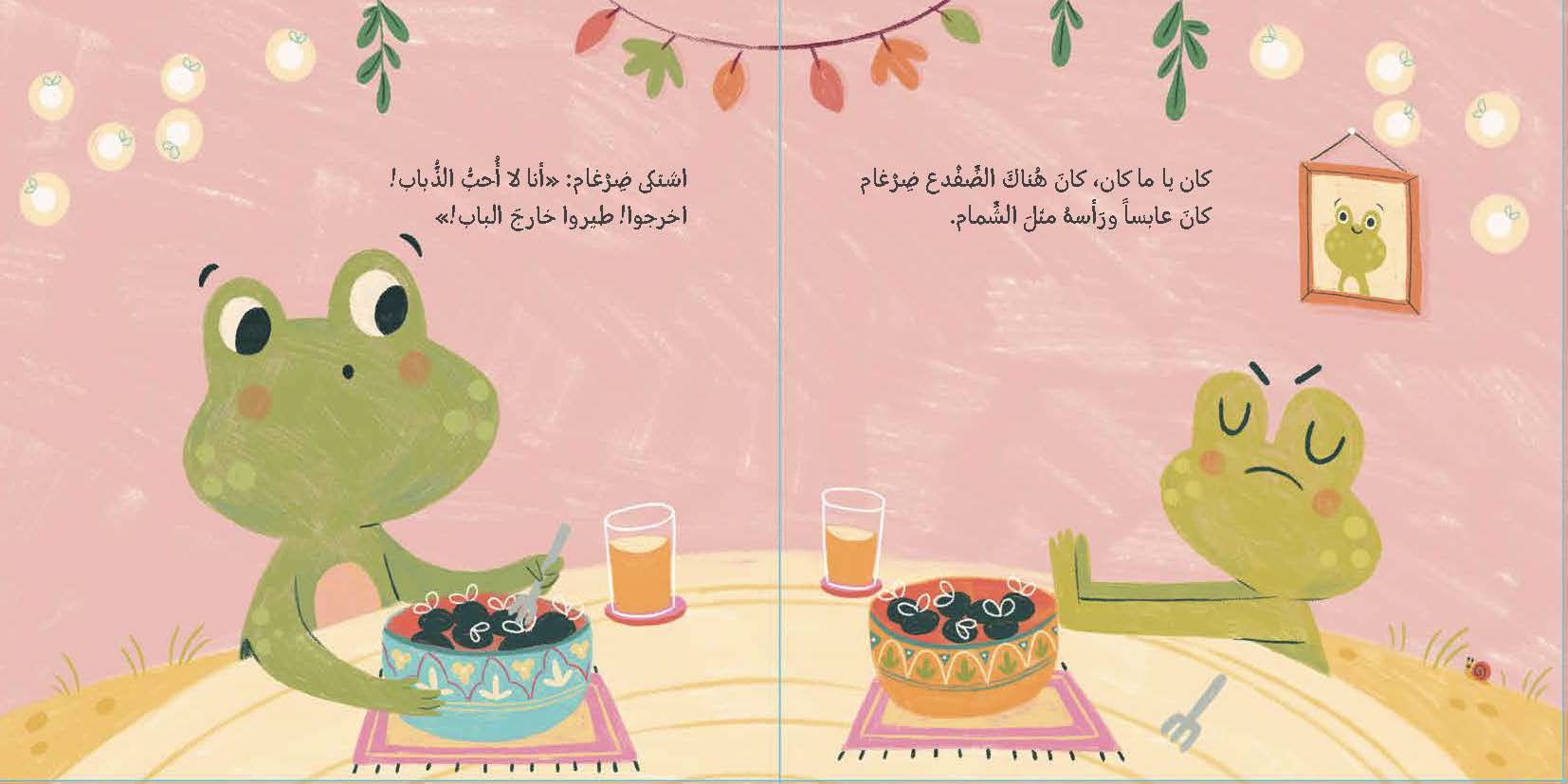 أنا لا أحب الذباب