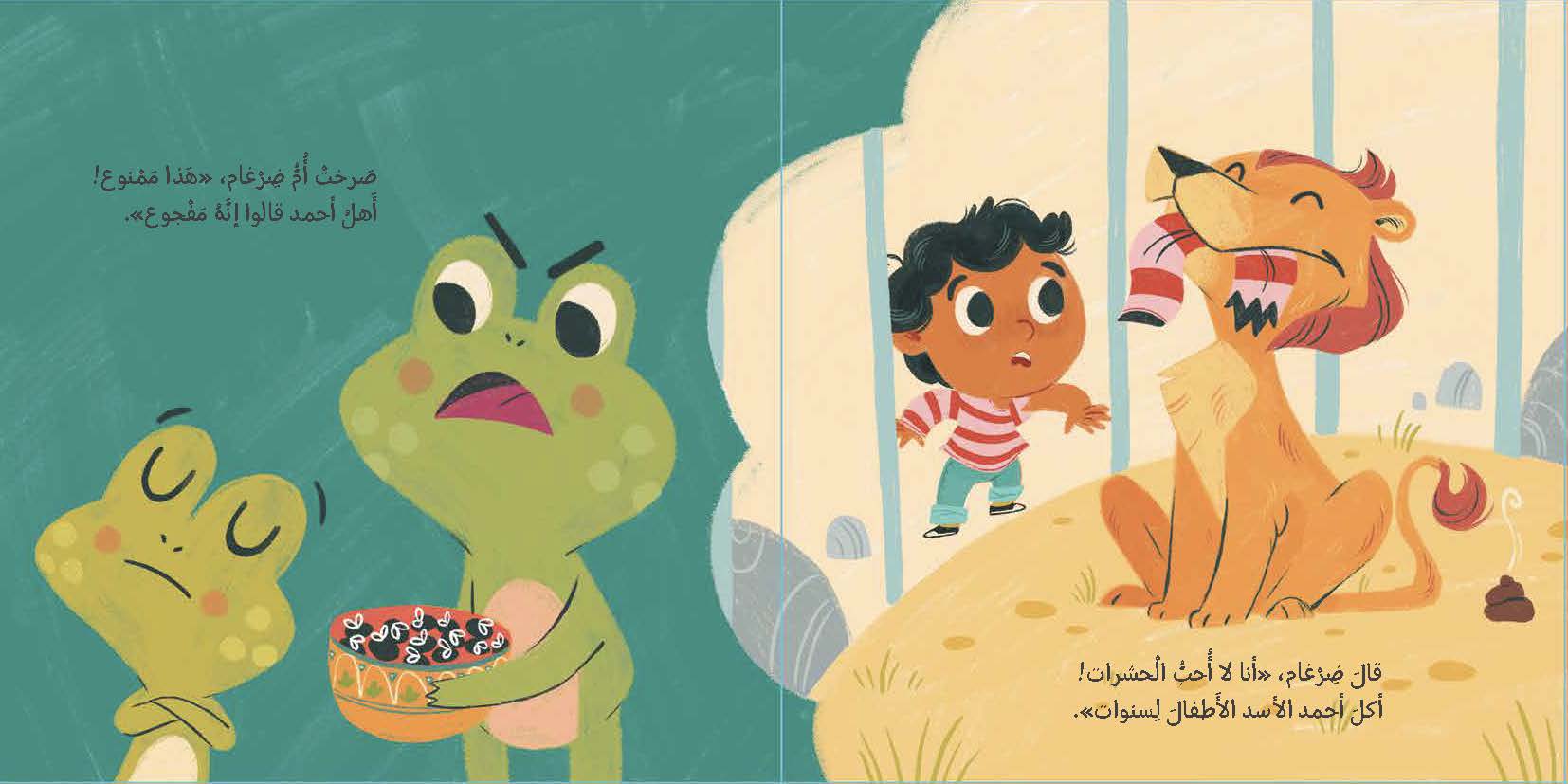 أنا لا أحب الذباب