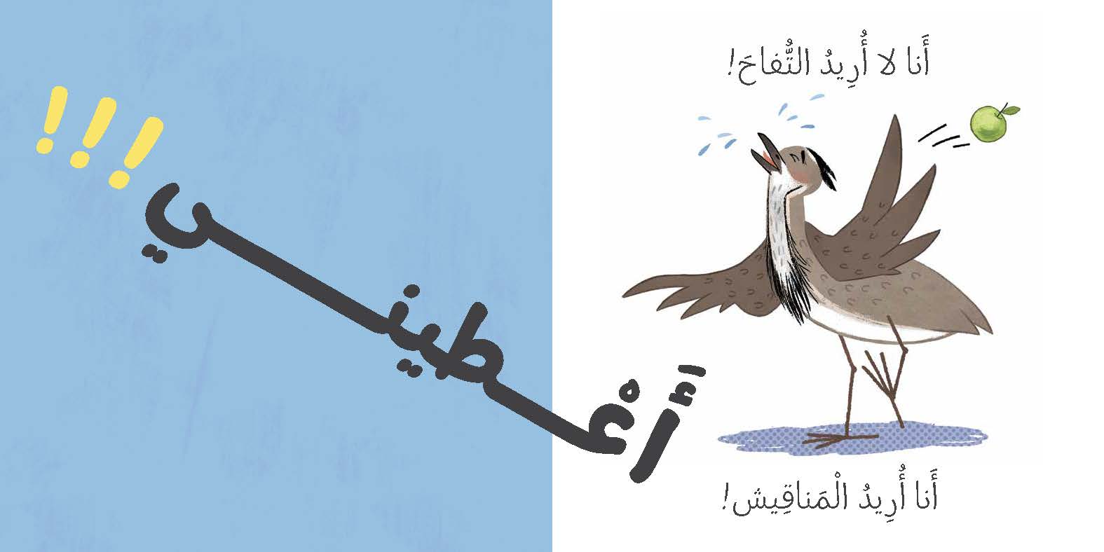 هذا الطعام لي